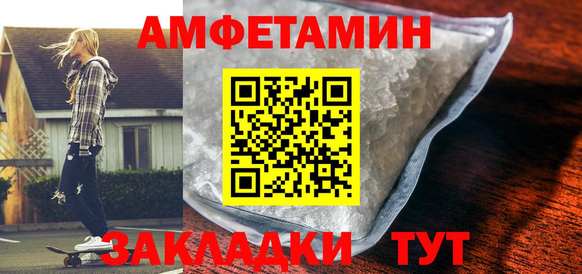 АМФ Розовый Партизанск