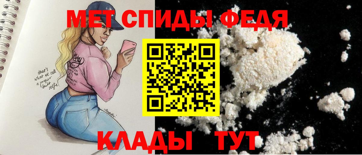 АМФ  Амфетамин Premium  Вход с VPN  Партизанск 