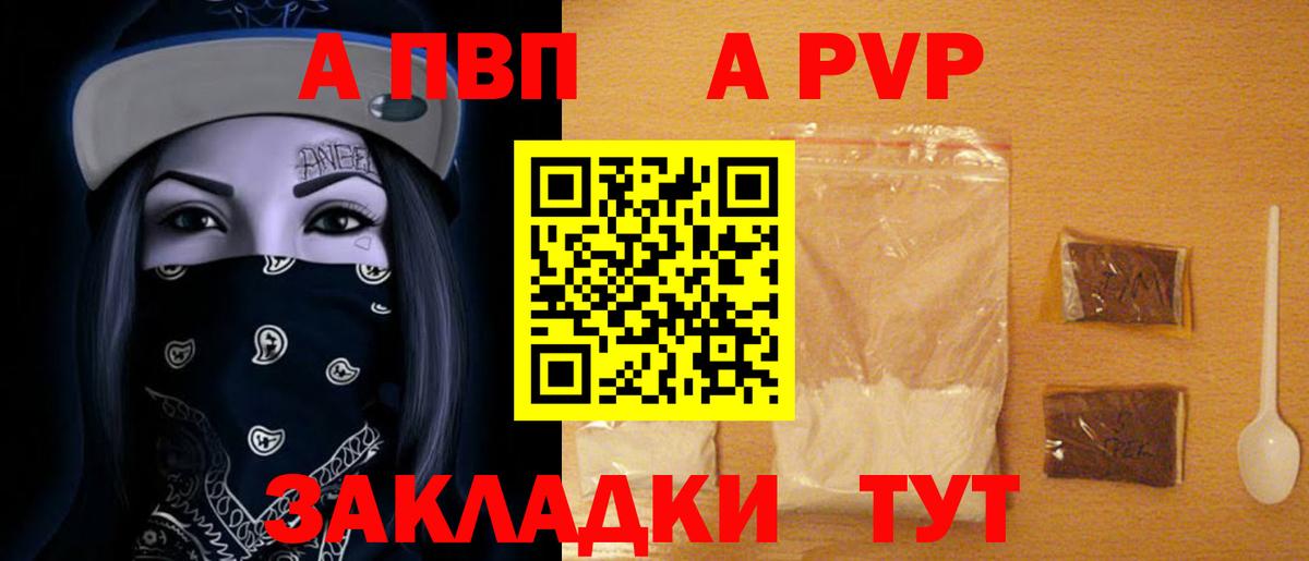 Alpha-PVP СК Партизанск