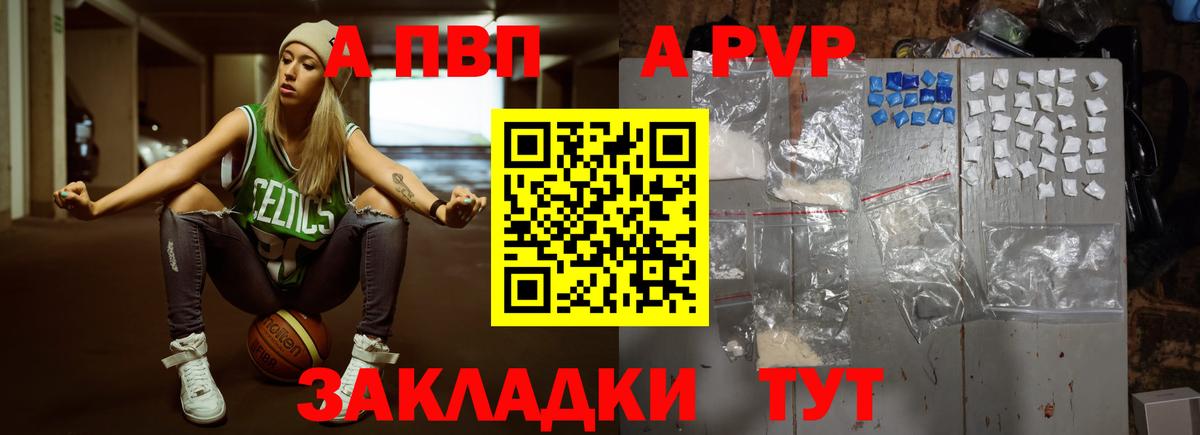 Партизанск  А ПВП Crystall  APVP VHQ  А ПВП  Вход с VPN 