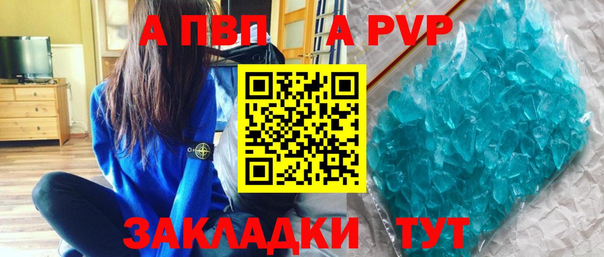 ТГК  A PVP СК   Мефедрон кристаллы  Гашиш  ГАШ  Партизанск  Вход с VPN  COCAIN  Марихуана 