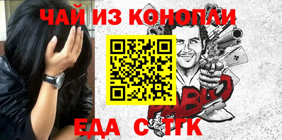 Партизанск  Cannafood конопля  Вход с VPN 