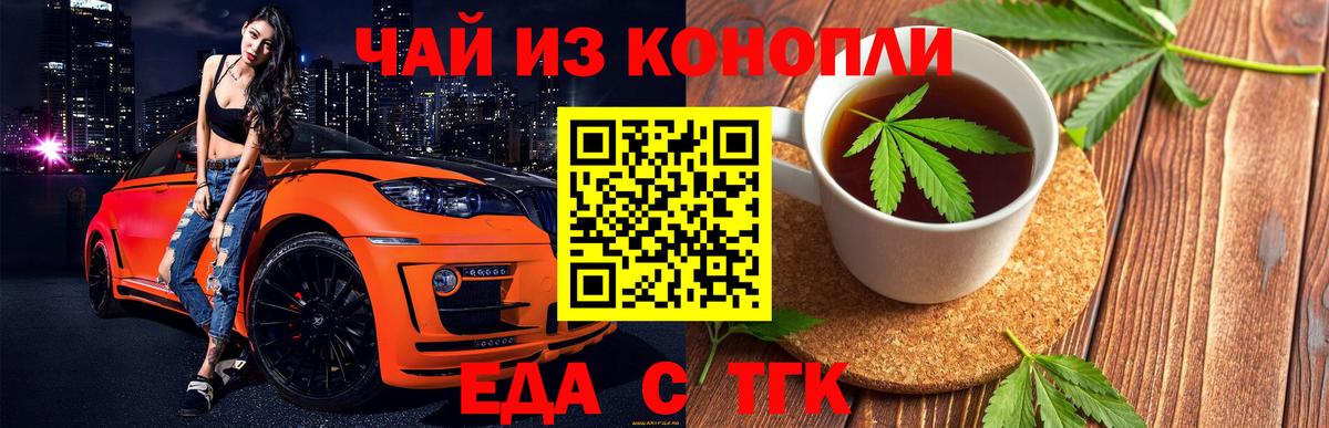 Печенье с ТГК конопля Партизанск