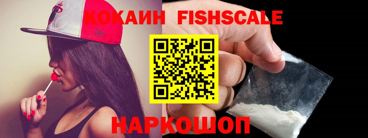 КОКАИН 99%  Вход с VPN  Кокаин  КОКАИН Перу  Партизанск 
