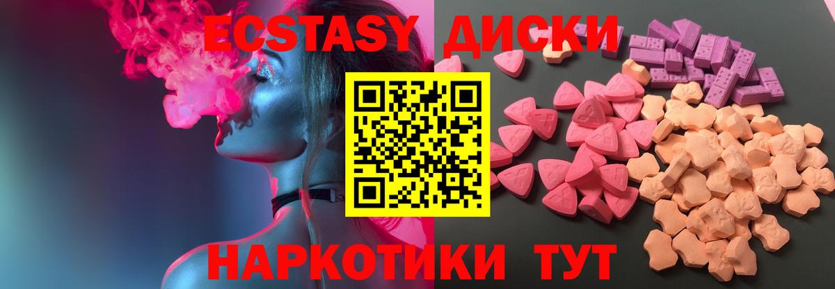 Ecstasy VHQ Партизанск