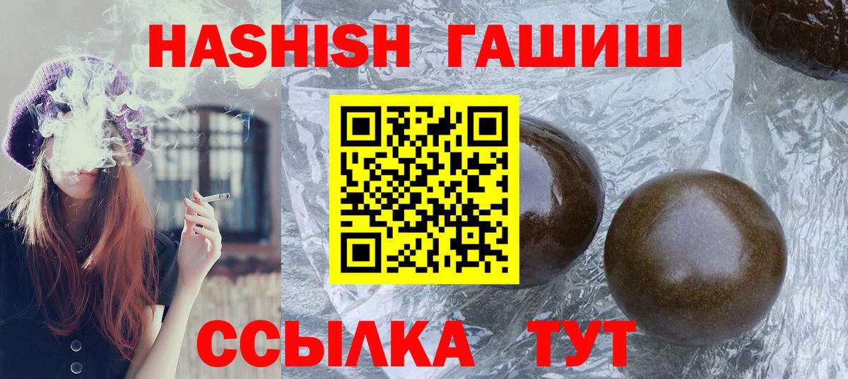ГАШИШ Cannabis Партизанск