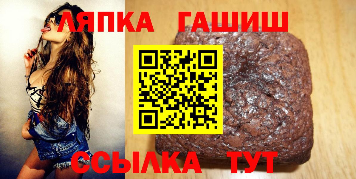 ГАШИШ  Вход с VPN  ГАШИШ гарик  Партизанск  ГАШ 40% ТГК 