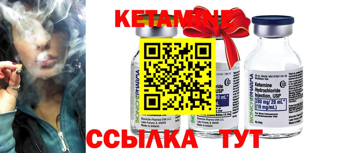 Кетамин ketamine  Вход с VPN  Партизанск  КЕТАМИН ketamine 