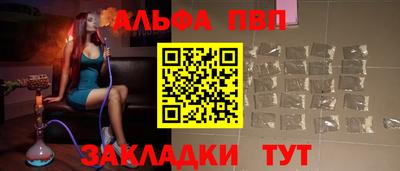 ALPHA-PVP Рязань
