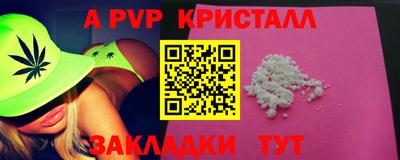 ALPHA-PVP Рязань
