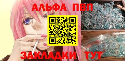 ALPHA-PVP Рязань