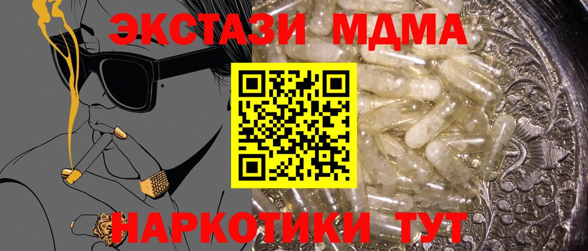 MDMA  МДМА молли  Партизанск  Вход с VPN  МДМА crystal 