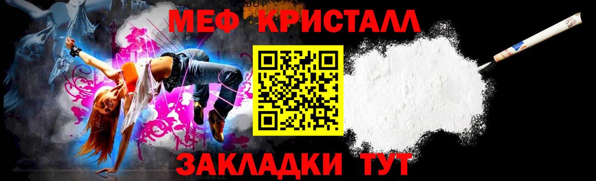 Мефедрон VHQ  МЯУ-МЯУ  blacksprut как зайти  Партизанск  Мефедрон  МЯУ-МЯУ mephedrone  Вход с VPN 