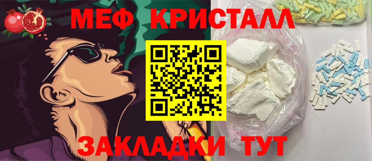 Меф мука Партизанск