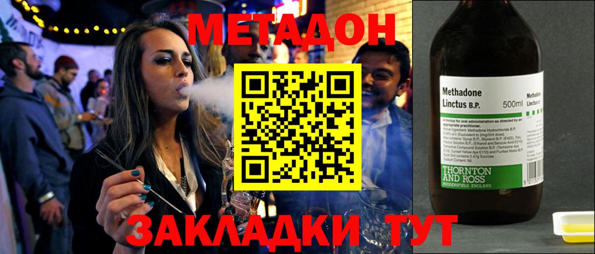 Партизанск  Метадон VHQ  Вход с VPN  Метадон кристалл 