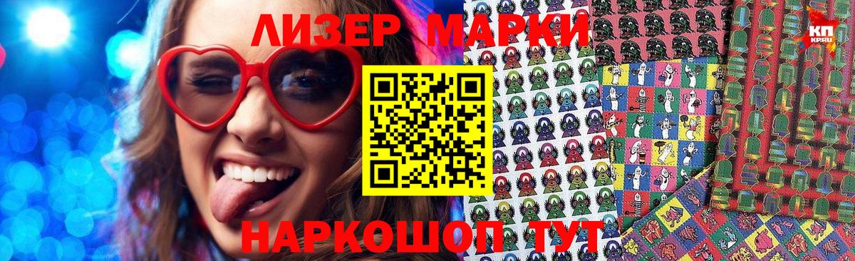 Наркотические марки  Марки 25I-NBOMe 1,5мг  Вход с VPN  Партизанск 