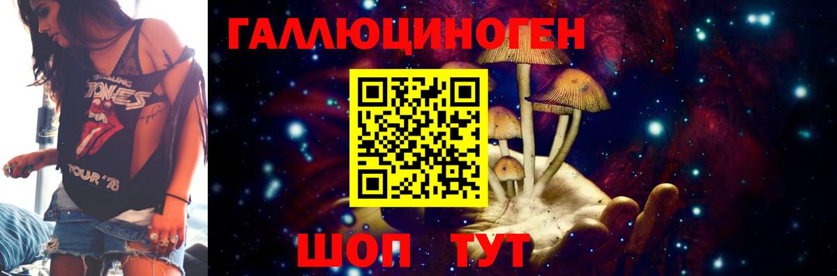 Галлюциногенные грибы MAGIC MUSHROOMS  Галлюциногенные грибы мухоморы  Партизанск  Вход с VPN 